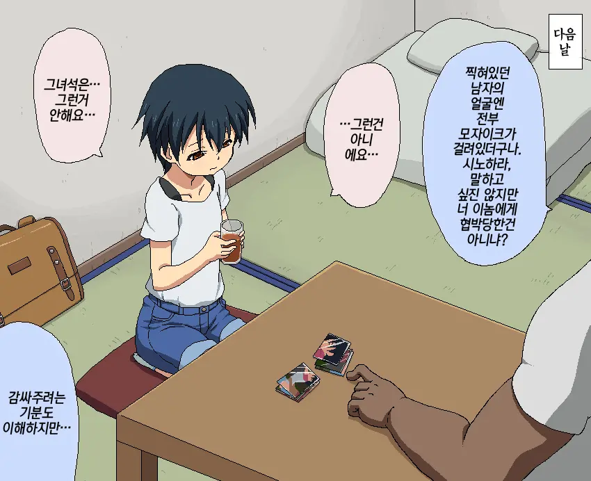 Boku To Sensei No Natsuyasumi | 나와 선생님의 여름방학